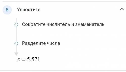 Решите надо уравнение10z-7,5z=13,9275