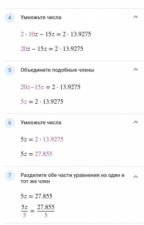 Решите надо уравнение10z-7,5z=13,9275