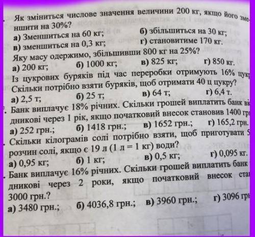 с заданием по математике (1/2)​