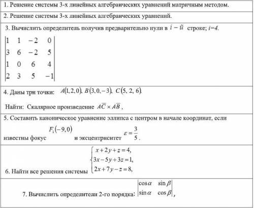 ответ желательно полностью с решением