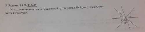 Углы, отмеченные на рисунке одной дугой, равны. Найдите угол a. ответ дайте в градусах