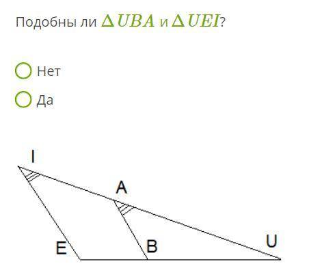 Подобны ли треугольники?