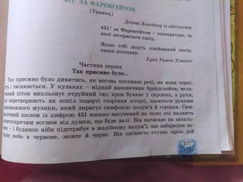 1. Великий за обсягом прозовий твір, у якому змальовано історичні події в хронологічній послідовност