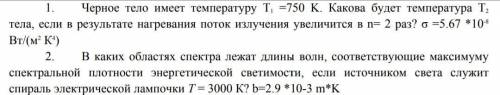 НУЖНЫ ОТВЕТЫ И РЕШЕНИЯ НА ВСЕ ВОПРОСЫ п.с если заранее благодарю