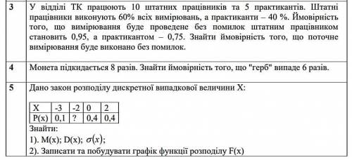 Решите эти три задания по теории вероятности