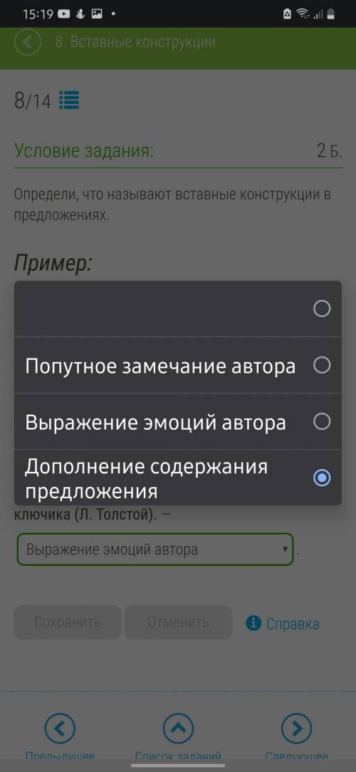 Определи, что называют вставные конструкции в предложениях. Булочники — их было четверо — держались 