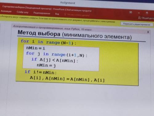 ТОЛЬКО НА PYTHON, СДЕЛАТЬ ПО ПРЕЗЕНТАЦИИ  Массив содержит четное количество элементов. Напишите прог