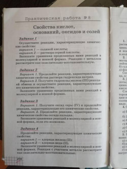 ,  Все задания под 1 вариантом Заранее благодарю)