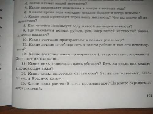 ОТВЕТЫ НА ВСЕ ВОПРОСЫ.(я живу в Кыргызстане). С 1 по 15 вопрос.