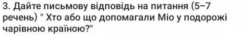 надо здать в 19.00 сегодня ​