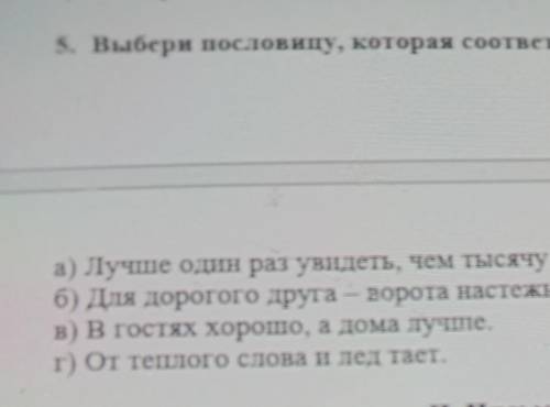 зайка очень любил читать книжки о дальних странах и путешествиях о Вещем он рассказывал своим друзья