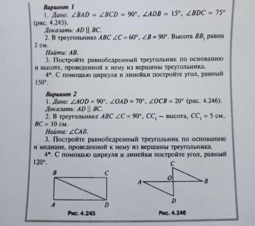 Помагите только 1 вариант