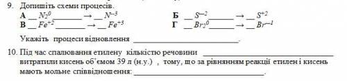 Тест по химии, контрольная ! Только адекватные ответы