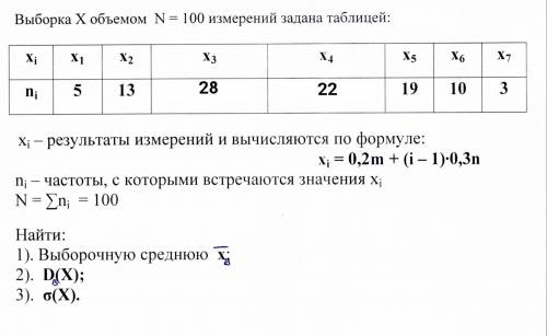 решить задание, 11-й класс Элементы математической статистики