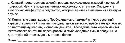 . Каждый представитель живой природы сосуществует с живой и неживой природой. Изучите представленную