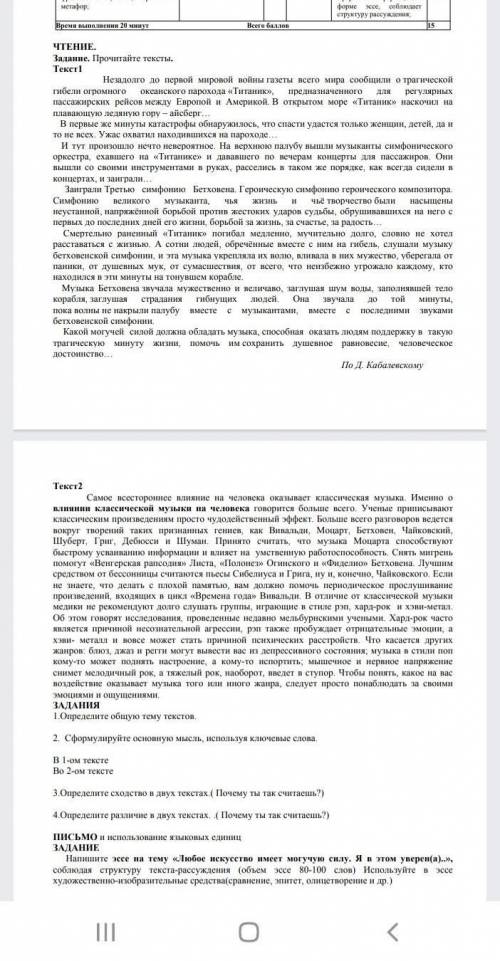 Задания для суммативного оценивания за 4 четверть раздел «сила искусства»​