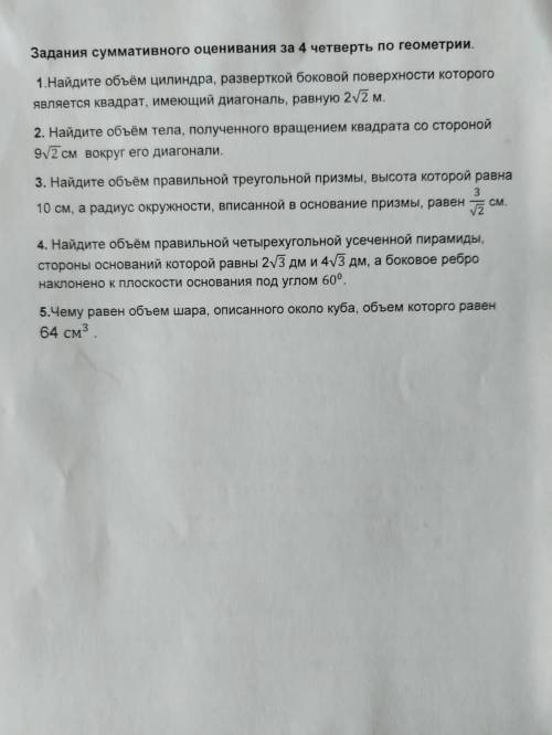 4 задание или 5 задание