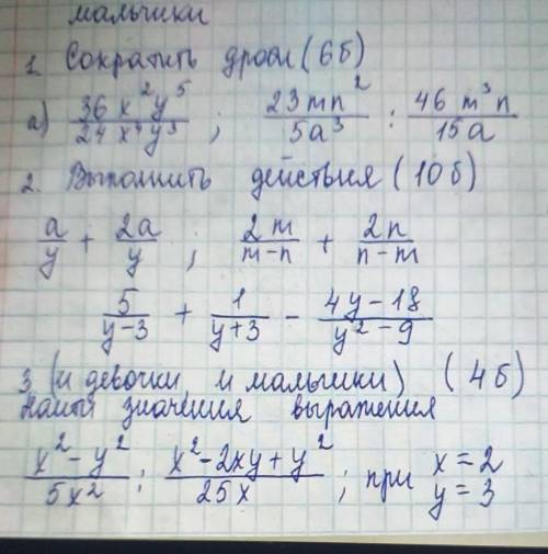 сор по алгебре7 класс​