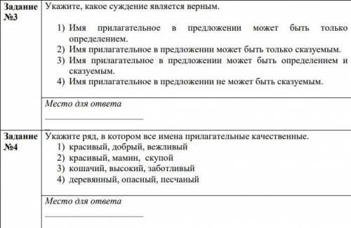 повторяю вопрос, а то мне один Умник на такой вопрос ответил глупо ПРЕДУПРЕЖДАЮ: ЗАДАНИЯ НА 3 СТРА