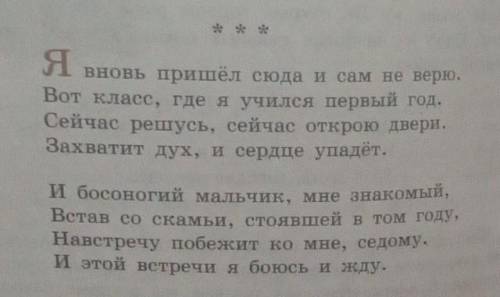 я вновь пришел сюда и сам не верю расула гамзатова сделайте анализ по плану по плану1).тема2).комп