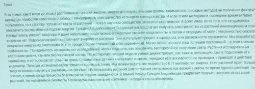 Дрочитайте текст. 1. Озаглавьте текст.2 Разделите текст на части (составьте простой план).3. Определ