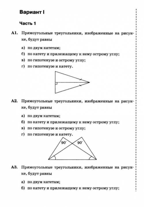 ответить на вопросы с краткими пояснениями в части А.