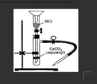 Рассмотрите рисунок получения углекислого газа, а) напишите уравнение реакции.б) укажите качественну