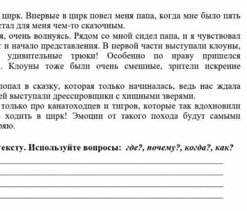 Я всегда любил ходить в цирк. Впервые в цирк повел меня папа, когда мне было пять лет, ис тех пор по