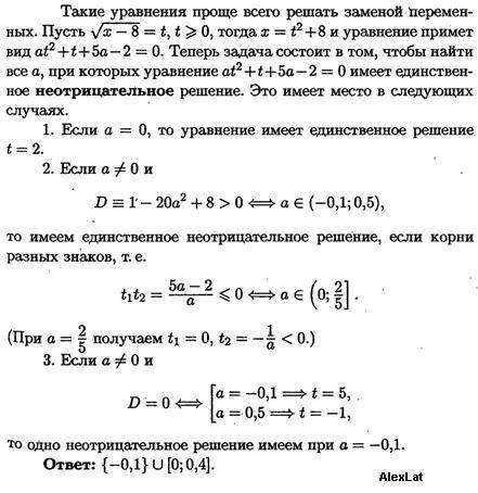 , объясните, почему здесь во втором случае t1t2=(5a-2)/a?