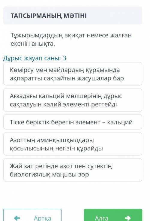 Определите, верны ли утверждения или нет. Количество правильных ответов: 3 Углеводы и жиры содержат