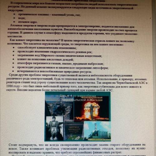 1.Что отражает заголовок текста: тему или основную мысль? 2.Определите основную мысль текста. 3. Оп