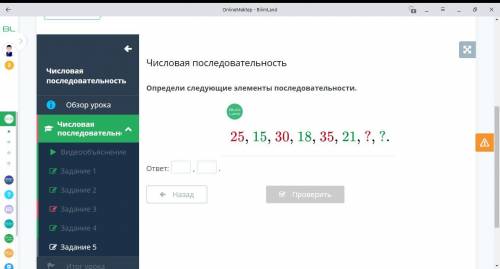 Числовая последовательность Определи следующие элементы последовательности.