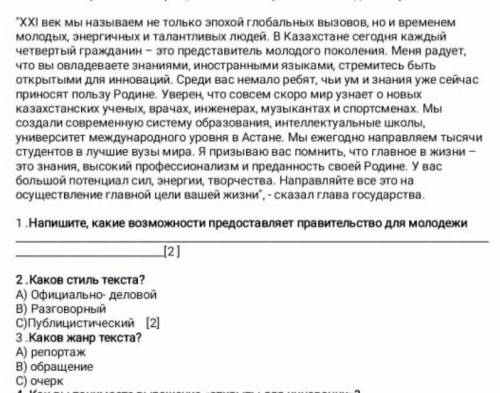 Каков жанр текста? А) РепортажВ) ОбращениеС) Очерк​