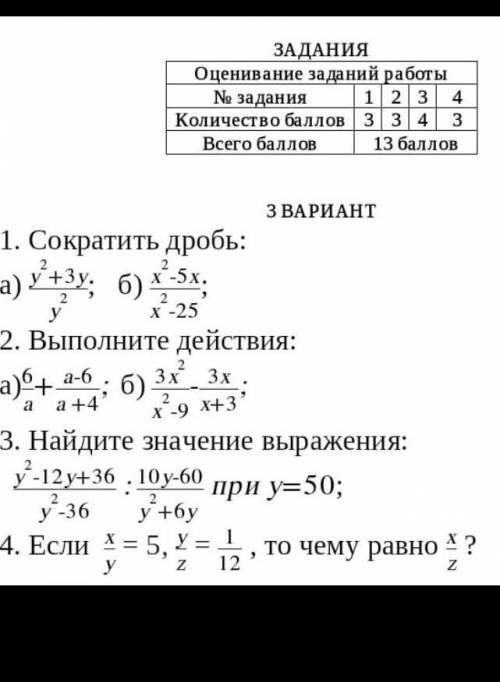 7 класс сор алгебра 4 четверть даю 50 б​