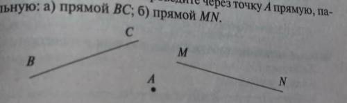 рисунок в файлеСкопируйте рисунок. Проведите через точку А прямую, параллельную: а) прямой ВС; 6) пр