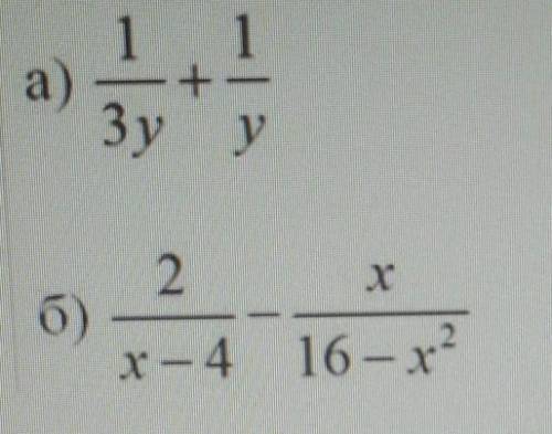 4. Выполните сложение и вычитание дробей: a) Общий знаменатель и ответ в первом примере.б)Общий знам