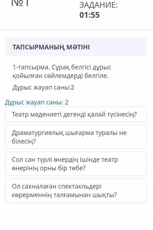 Қазақ тыл 8 сынып онлаин мектеп тжб​