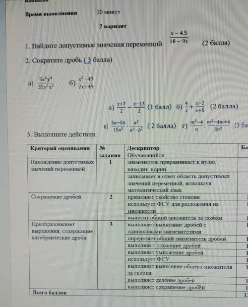 сор по алгебре 7 класс отвечайте честно ​