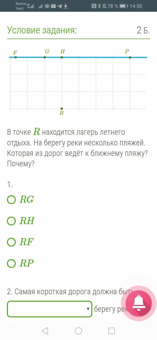 В точке R находится лагерь летнего отдыха. На берегу реки несколько пляжей. Которая из дорог ведёт к