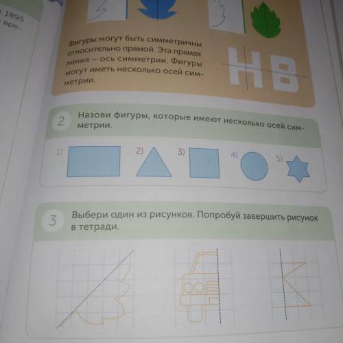 Выполни симметричное вырезание из бумаги (как показанно на странице 109). Изготовь аппликацию.