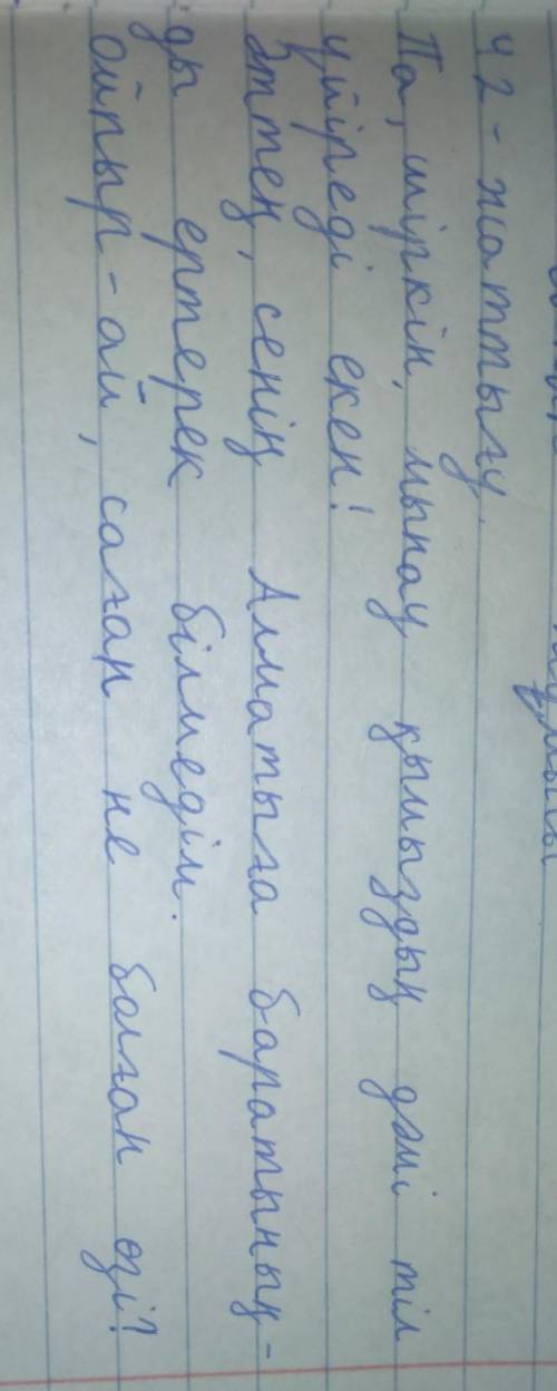 42. Берілген одағайларды қатыстырып, сөйлем құрап жаз. Па, шіркін; әттең; ойпыр-ай.до гото тоа што е