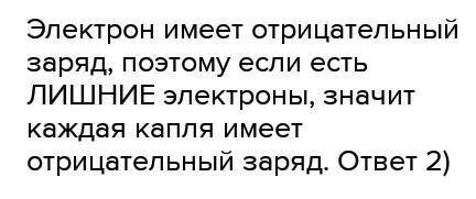 У первой пылинки не хватает двух электронов а у второй два лишних .каков заряд пылинок?