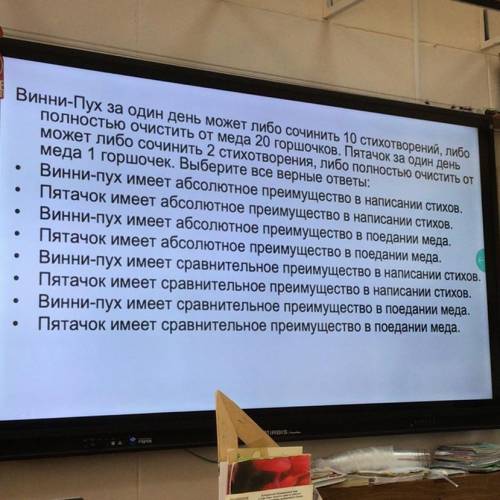 , тема сравнительные преимущества