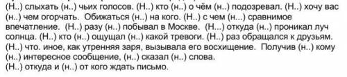 , раскройте скобки и вставьте пропушенные буквы , выделите орфограммы.​