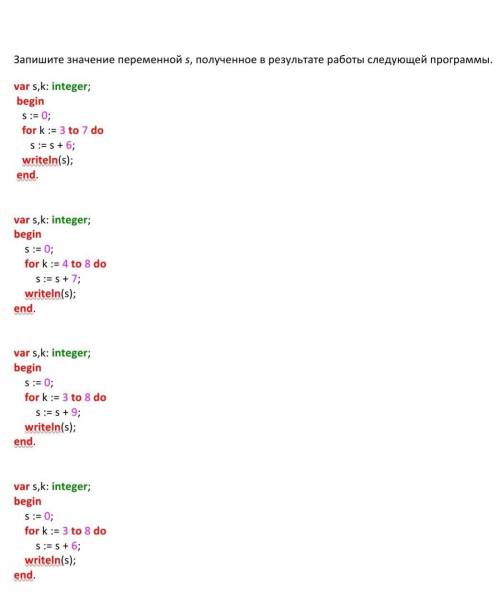 , 2 выходит в четверти запишите значение переменной s прлученное в результате работы следующей работ