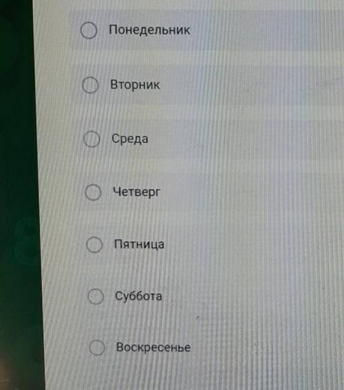 Среда будет через пять дней после позавчера. А какой день недели будет завтра?ПонедельникВторник5Сре