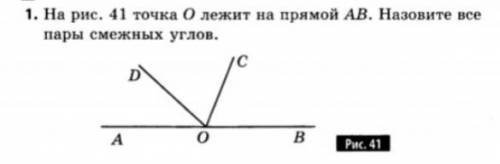 решите геометрия 7 класс