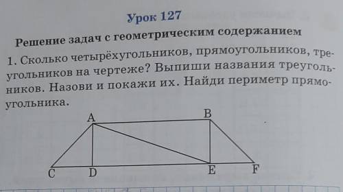 1. Сколько четырёхугольников, прямоугольников, тре- угольников на чертеже? Выпиши названия треуголь-