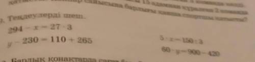 9. Теңдеулерді шеш.294-x 27.3y - 230 -110 + 2655•х=150:360•у=900-420​