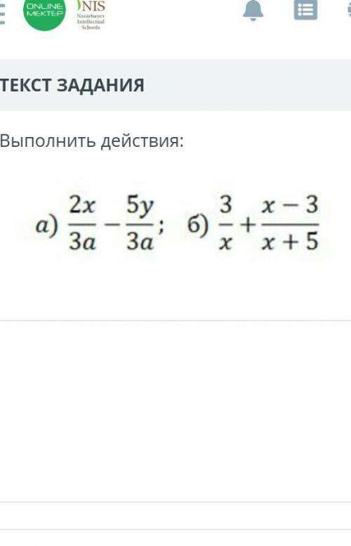 ТЕКСТ ЗАДАНИЯ Выполнить действия:2x 5y, б) - +3 - 3a)За+ 5ЗАГРУЗКА ФАЙЛОВДобавить фай​